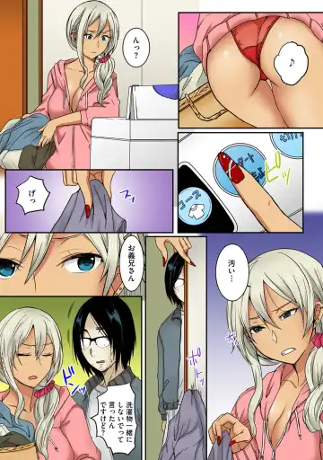 [Minami Chisato] Otouto no Gal Yome o Zetsurin Seme ~Asa kara Ban made Hateshinaku~ 1 Fhentai - Page 9