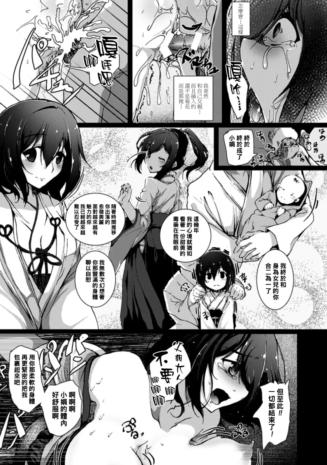 [Vyo] Kabe Miko Fhentai - Page 13