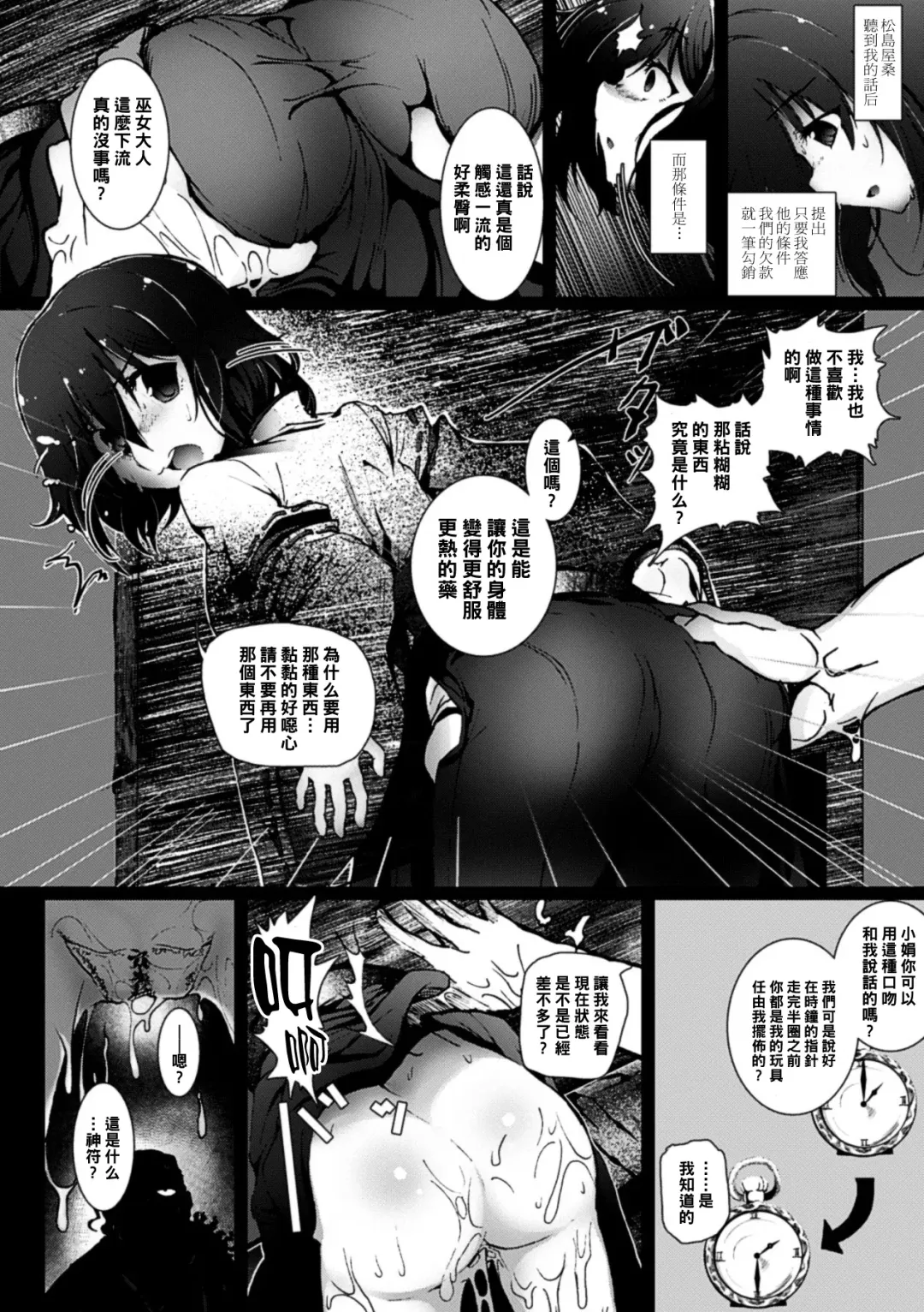 [Vyo] Kabe Miko Fhentai - Page 4