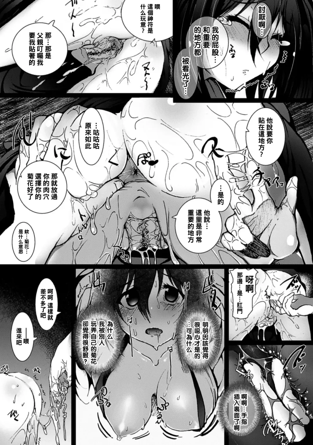 [Vyo] Kabe Miko Fhentai - Page 5