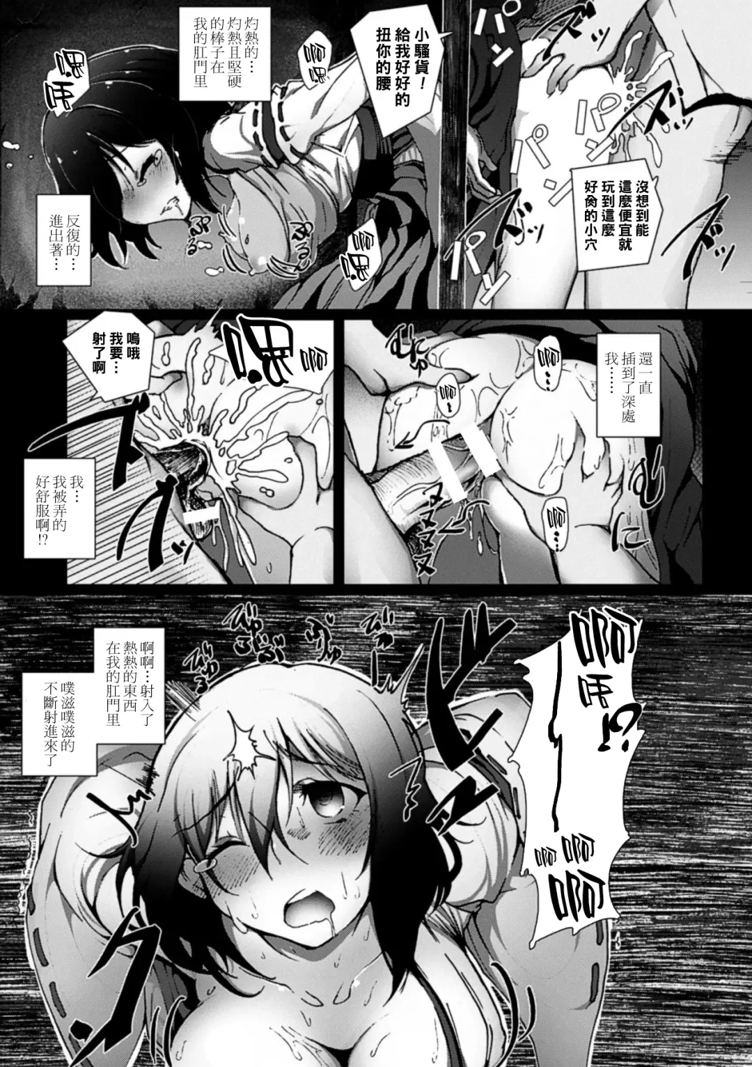 [Vyo] Kabe Miko Fhentai - Page 7
