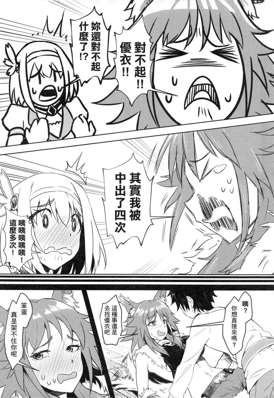 [Apoidea - Hiyori] Outo no Meitantei Inyuu no Sanjuushi | 王都的名偵探 淫誘的三獸士 Fhentai - Page 12
