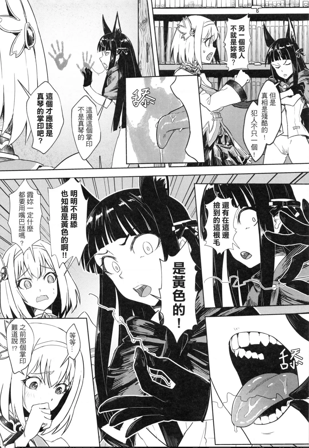 [Apoidea - Hiyori] Outo no Meitantei Inyuu no Sanjuushi | 王都的名偵探 淫誘的三獸士 Fhentai - Page 17