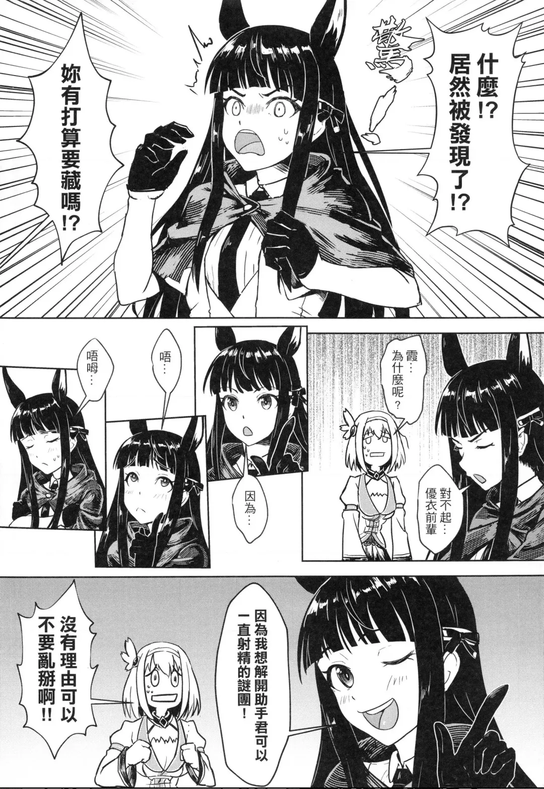 [Apoidea - Hiyori] Outo no Meitantei Inyuu no Sanjuushi | 王都的名偵探 淫誘的三獸士 Fhentai - Page 26