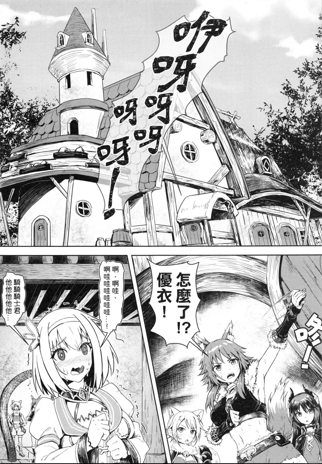 [Apoidea - Hiyori] Outo no Meitantei Inyuu no Sanjuushi | 王都的名偵探 淫誘的三獸士 Fhentai - Page 3