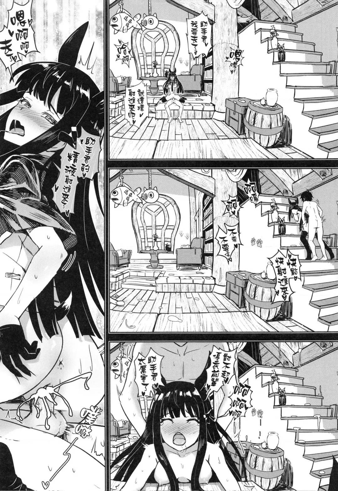 [Apoidea - Hiyori] Outo no Meitantei Inyuu no Sanjuushi | 王都的名偵探 淫誘的三獸士 Fhentai - Page 30