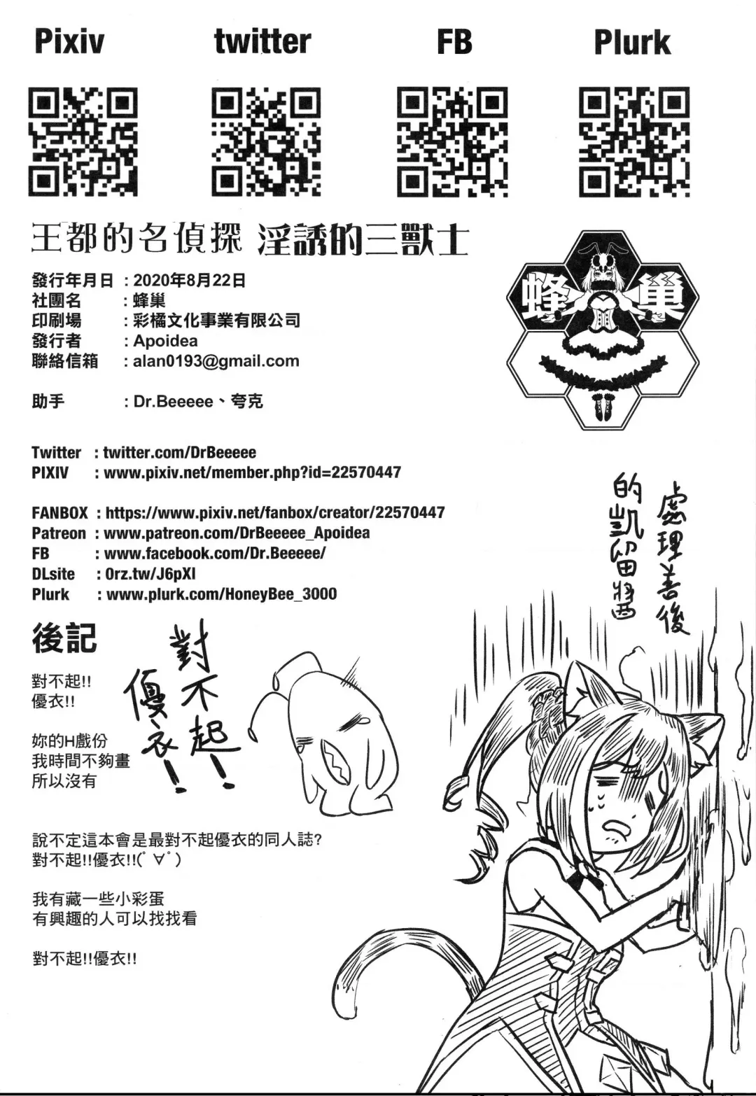 [Apoidea - Hiyori] Outo no Meitantei Inyuu no Sanjuushi | 王都的名偵探 淫誘的三獸士 Fhentai - Page 34