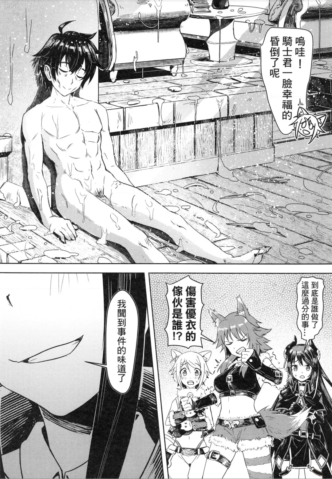 [Apoidea - Hiyori] Outo no Meitantei Inyuu no Sanjuushi | 王都的名偵探 淫誘的三獸士 Fhentai - Page 4