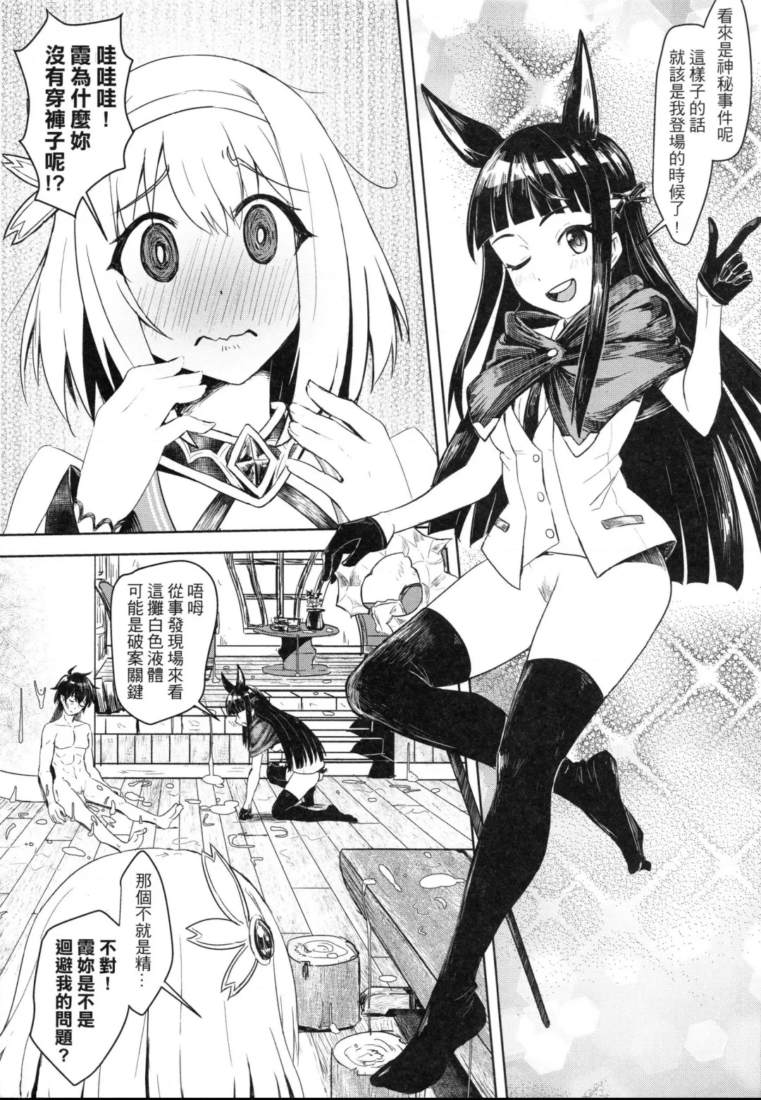 [Apoidea - Hiyori] Outo no Meitantei Inyuu no Sanjuushi | 王都的名偵探 淫誘的三獸士 Fhentai - Page 5