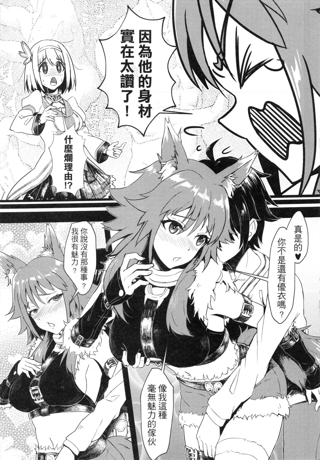 [Apoidea - Hiyori] Outo no Meitantei Inyuu no Sanjuushi | 王都的名偵探 淫誘的三獸士 Fhentai - Page 8