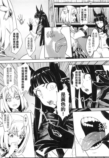 [Apoidea - Hiyori] Outo no Meitantei Inyuu no Sanjuushi | 王都的名偵探 淫誘的三獸士 Fhentai - Page 17