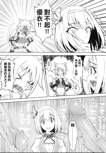 [Apoidea - Hiyori] Outo no Meitantei Inyuu no Sanjuushi | 王都的名偵探 淫誘的三獸士 Fhentai - Page 18