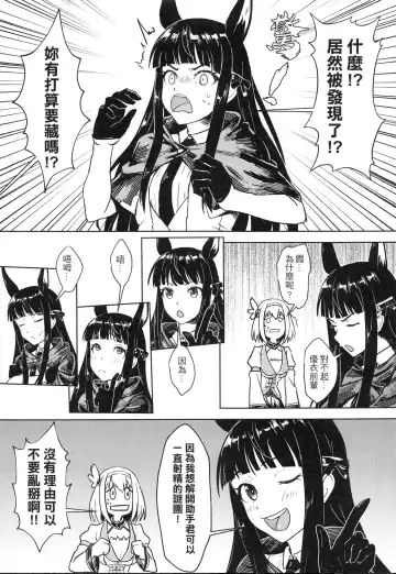 [Apoidea - Hiyori] Outo no Meitantei Inyuu no Sanjuushi | 王都的名偵探 淫誘的三獸士 Fhentai - Page 26
