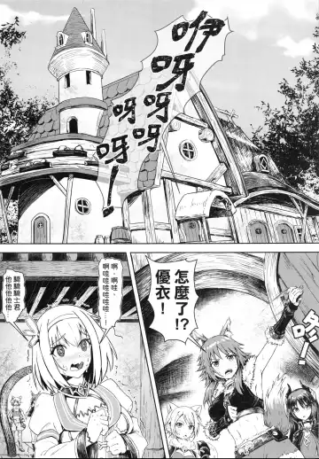 [Apoidea - Hiyori] Outo no Meitantei Inyuu no Sanjuushi | 王都的名偵探 淫誘的三獸士 Fhentai - Page 3