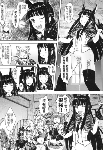 [Apoidea - Hiyori] Outo no Meitantei Inyuu no Sanjuushi | 王都的名偵探 淫誘的三獸士 Fhentai - Page 32