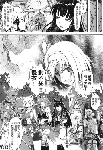 [Apoidea - Hiyori] Outo no Meitantei Inyuu no Sanjuushi | 王都的名偵探 淫誘的三獸士 Fhentai - Page 33