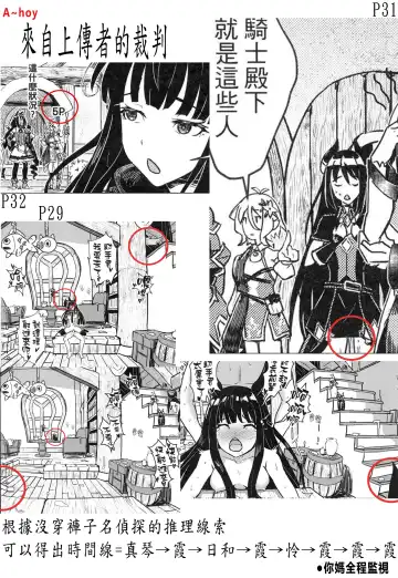 [Apoidea - Hiyori] Outo no Meitantei Inyuu no Sanjuushi | 王都的名偵探 淫誘的三獸士 Fhentai - Page 36