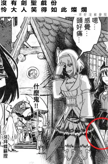 [Apoidea - Hiyori] Outo no Meitantei Inyuu no Sanjuushi | 王都的名偵探 淫誘的三獸士 Fhentai - Page 37