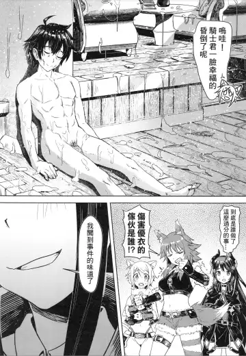 [Apoidea - Hiyori] Outo no Meitantei Inyuu no Sanjuushi | 王都的名偵探 淫誘的三獸士 Fhentai - Page 4