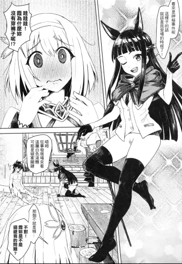 [Apoidea - Hiyori] Outo no Meitantei Inyuu no Sanjuushi | 王都的名偵探 淫誘的三獸士 Fhentai - Page 5