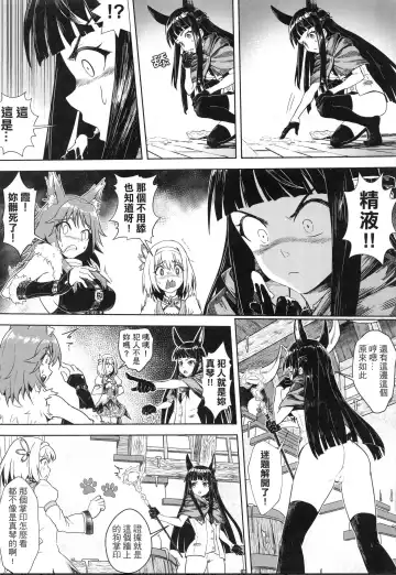 [Apoidea - Hiyori] Outo no Meitantei Inyuu no Sanjuushi | 王都的名偵探 淫誘的三獸士 Fhentai - Page 6