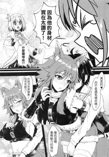 [Apoidea - Hiyori] Outo no Meitantei Inyuu no Sanjuushi | 王都的名偵探 淫誘的三獸士 Fhentai - Page 8