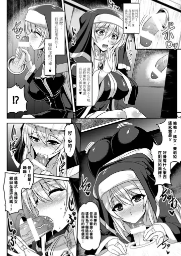 [Yasakani An] Confession Fhentai - Page 4
