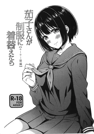 Read [Tokita Alumi] Kako-san ga Seifuku ni Kigaetara - Fhentai