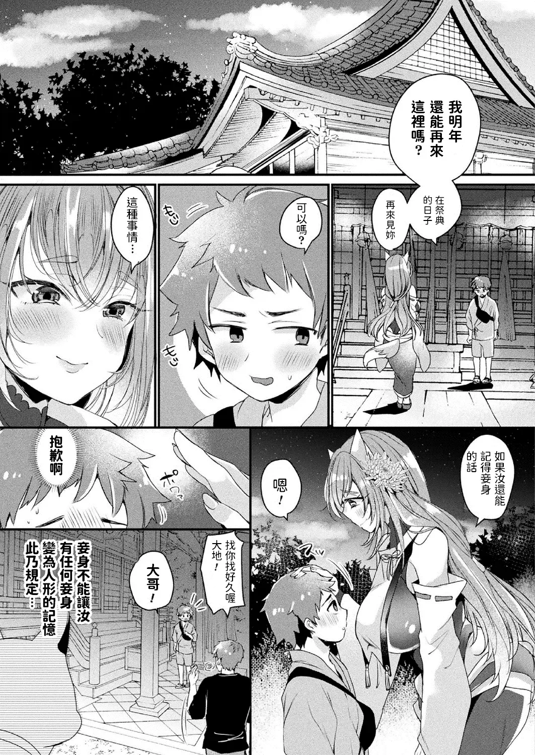 [Kirekawa] Wasurerarenai Akimatsuri Fhentai - Page 19