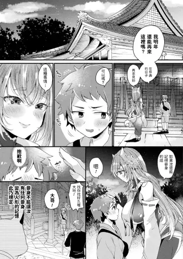 [Kirekawa] Wasurerarenai Akimatsuri Fhentai - Page 19