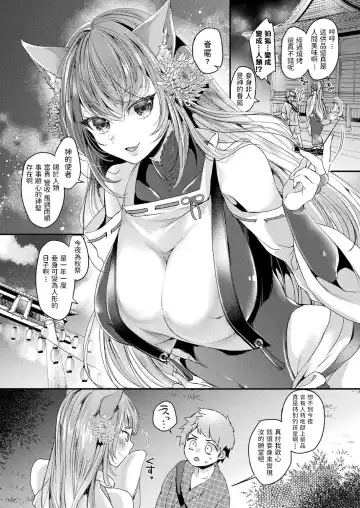 [Kirekawa] Wasurerarenai Akimatsuri Fhentai - Page 2