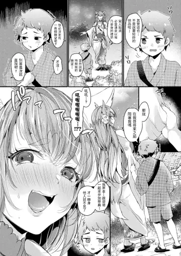 [Kirekawa] Wasurerarenai Akimatsuri Fhentai - Page 3