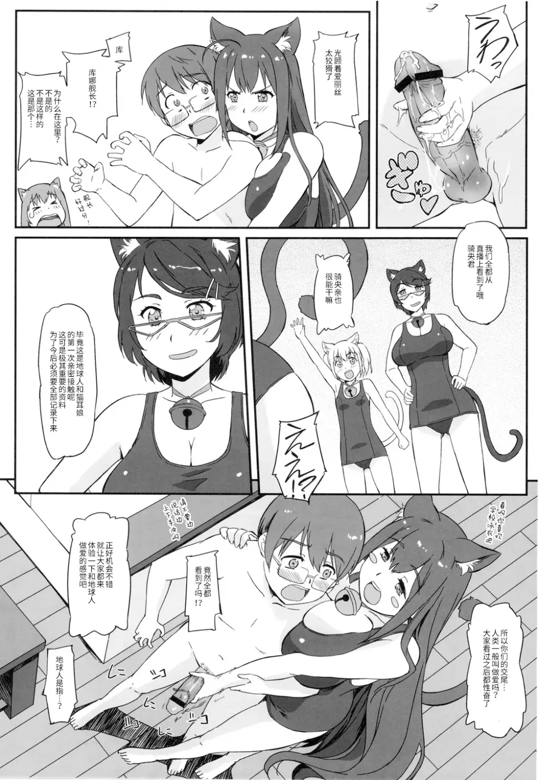 [Gody] Asoko de Iku yo! Fhentai - Page 17