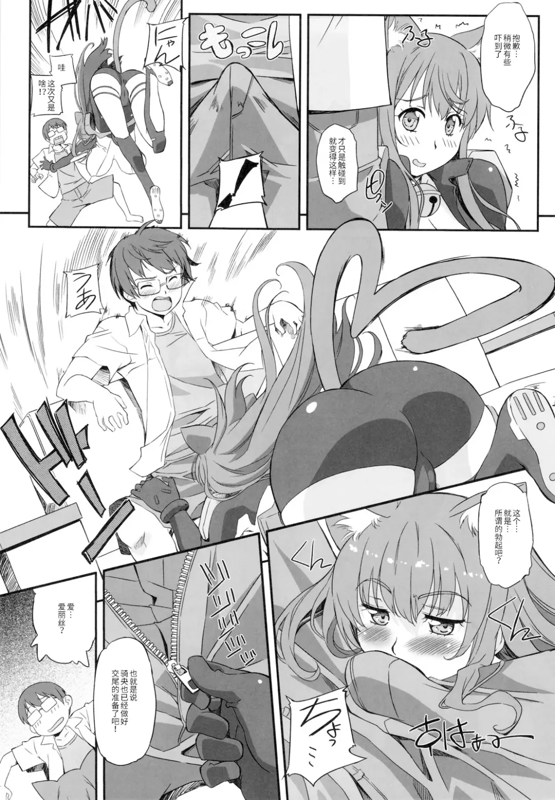 [Gody] Asoko de Iku yo! Fhentai - Page 7