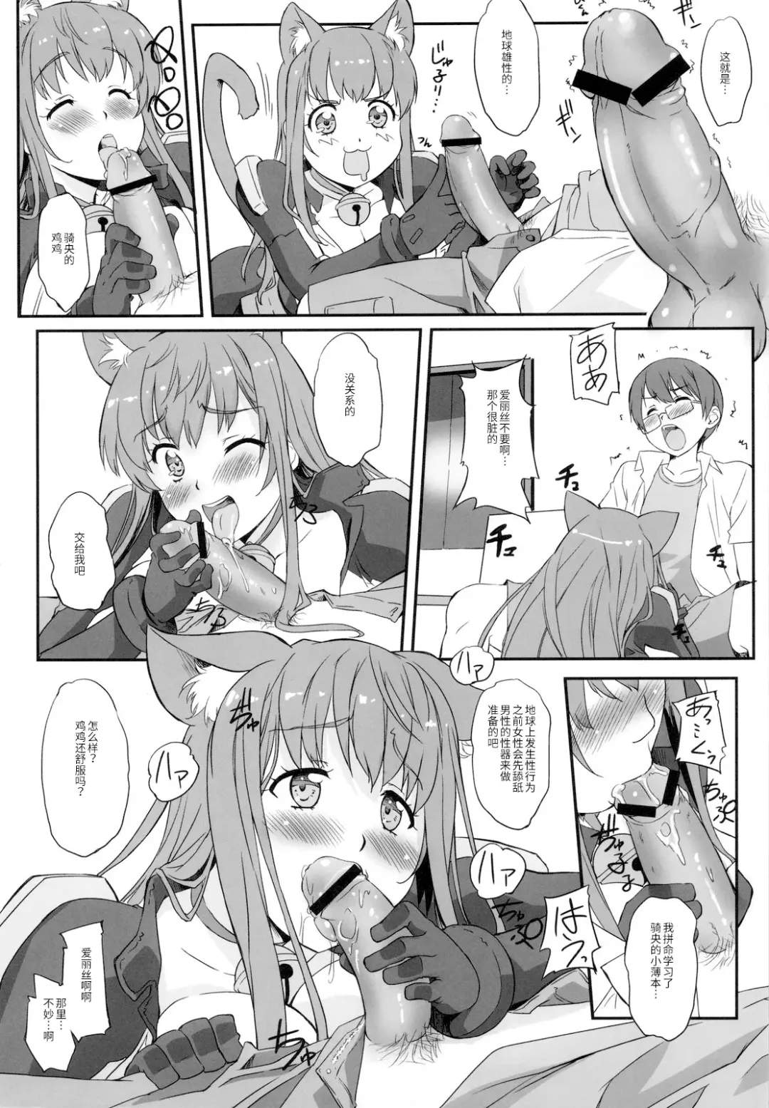 [Gody] Asoko de Iku yo! Fhentai - Page 8