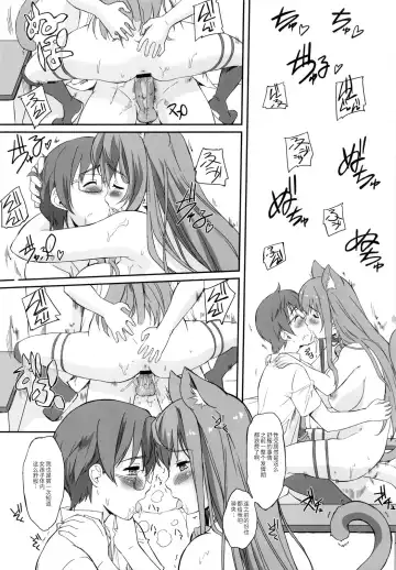 [Gody] Asoko de Iku yo! Fhentai - Page 14