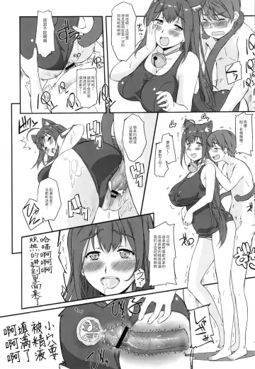 [Gody] Asoko de Iku yo! Fhentai - Page 19