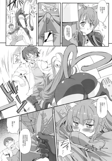 [Gody] Asoko de Iku yo! Fhentai - Page 7
