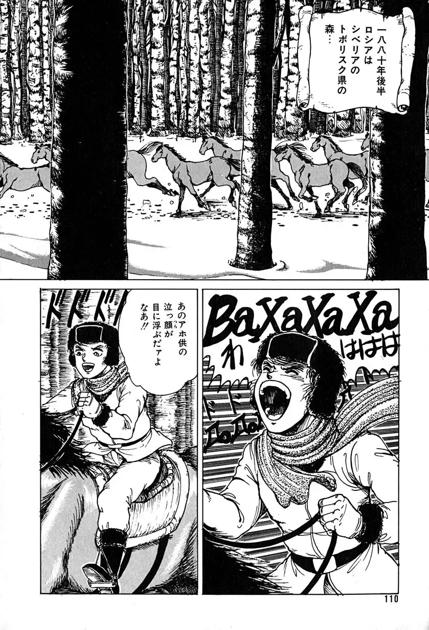 [Tarumoto Hajime] Kattobi Love Angel Fhentai - Page 110