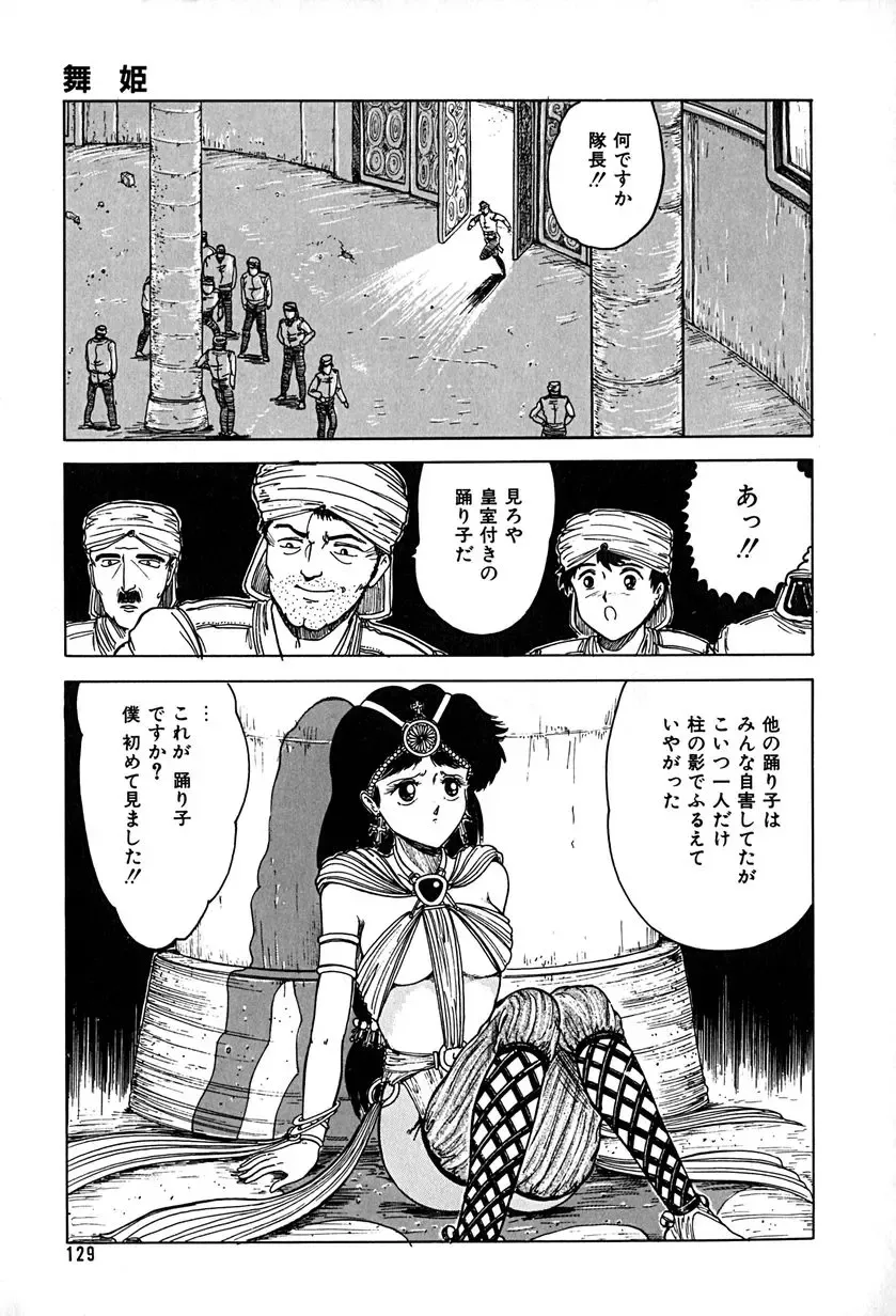 [Tarumoto Hajime] Kattobi Love Angel Fhentai - Page 129