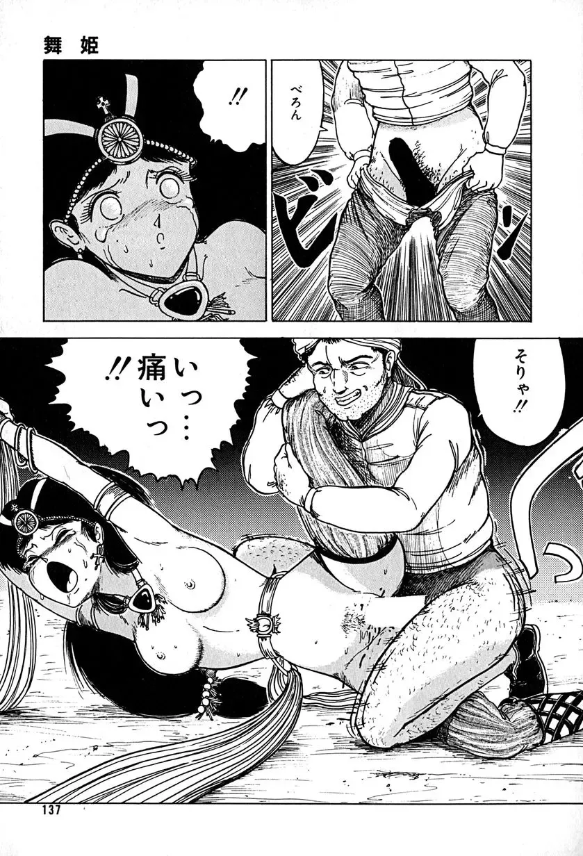 [Tarumoto Hajime] Kattobi Love Angel Fhentai - Page 137