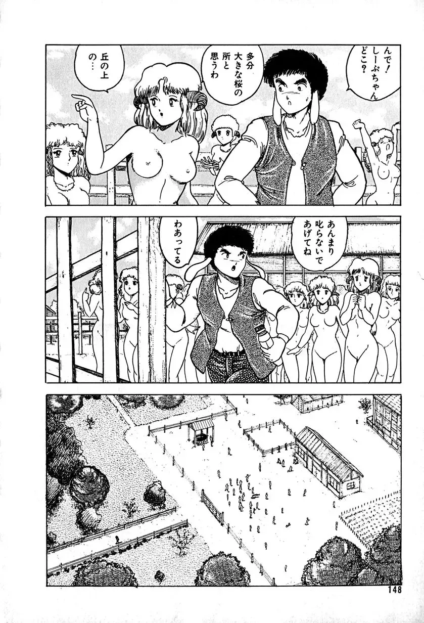 [Tarumoto Hajime] Kattobi Love Angel Fhentai - Page 148