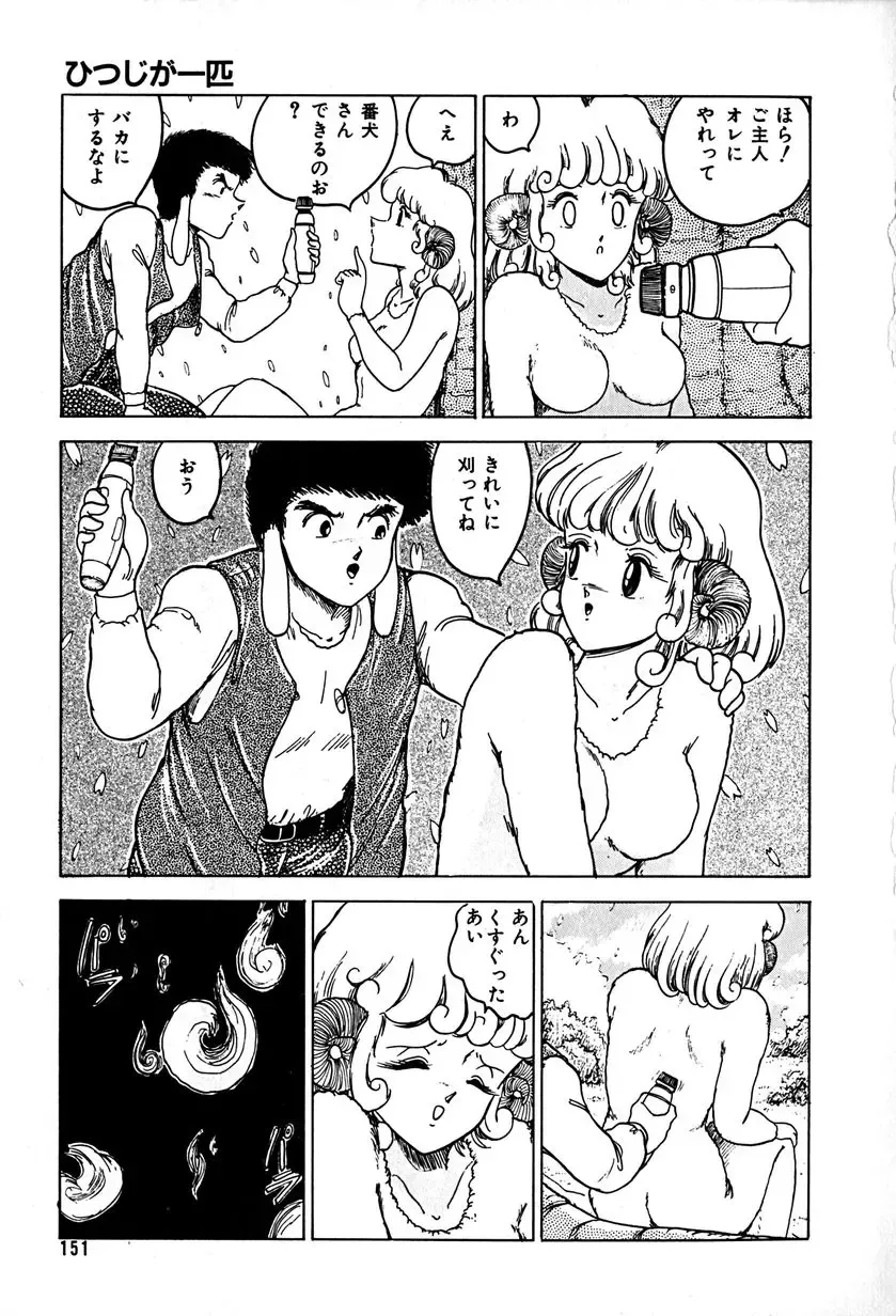 [Tarumoto Hajime] Kattobi Love Angel Fhentai - Page 151