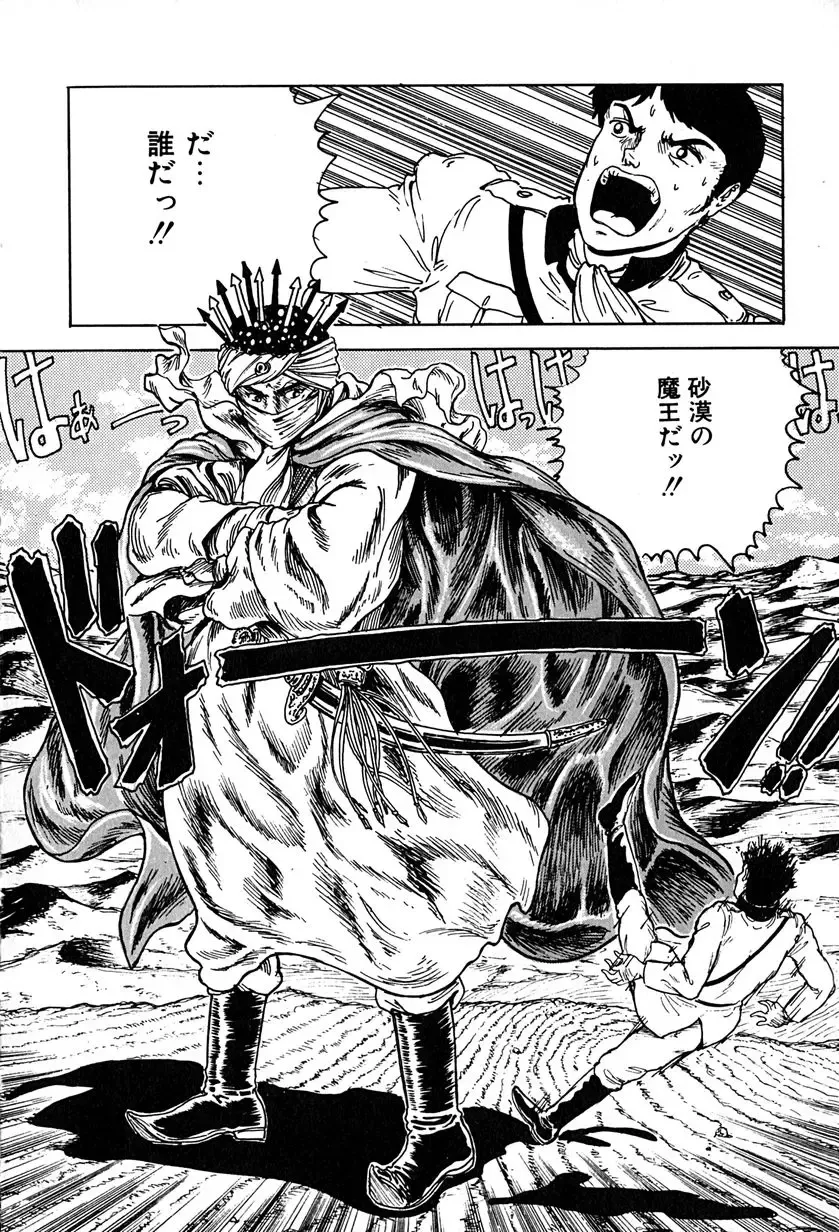 [Tarumoto Hajime] Kattobi Love Angel Fhentai - Page 26