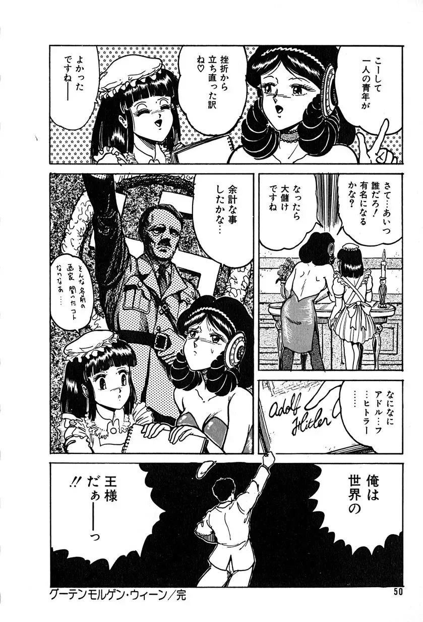 [Tarumoto Hajime] Kattobi Love Angel Fhentai - Page 50