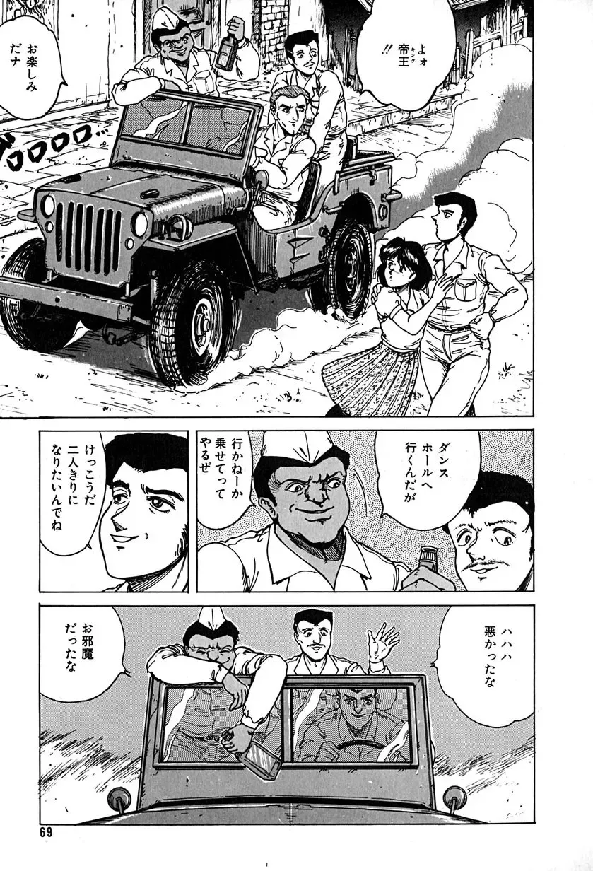 [Tarumoto Hajime] Kattobi Love Angel Fhentai - Page 69