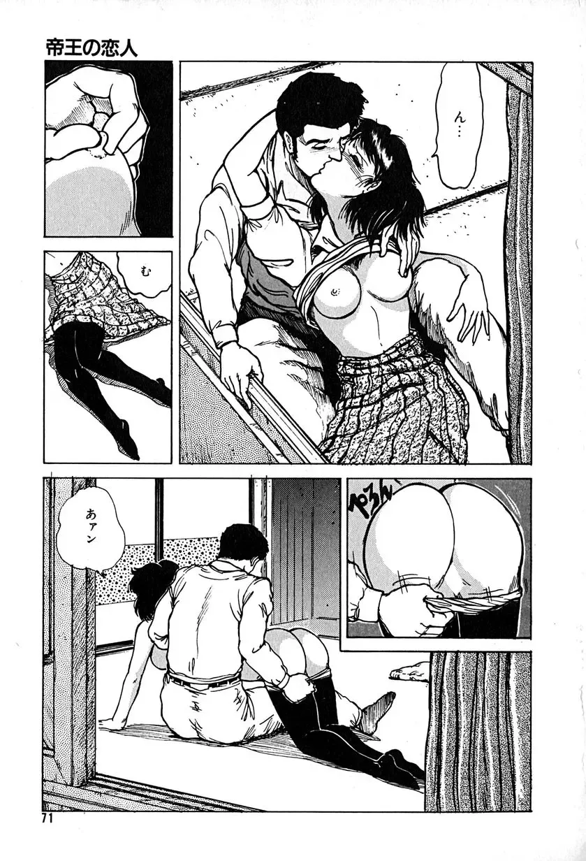 [Tarumoto Hajime] Kattobi Love Angel Fhentai - Page 71