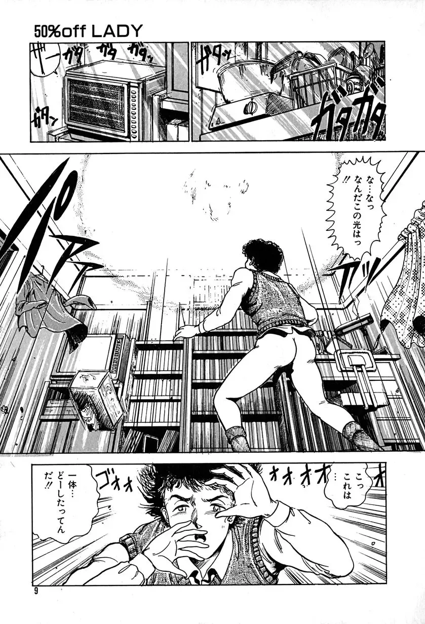 [Tarumoto Hajime] Kattobi Love Angel Fhentai - Page 9