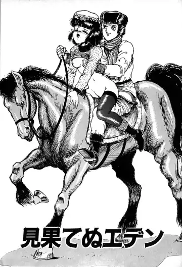 [Tarumoto Hajime] Kattobi Love Angel Fhentai - Page 109