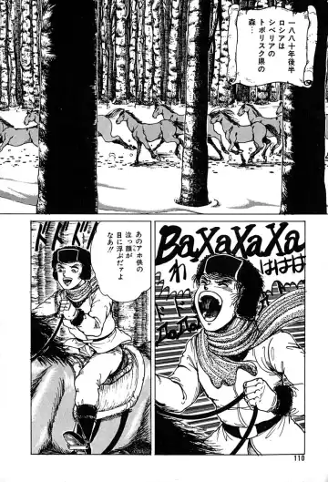 [Tarumoto Hajime] Kattobi Love Angel Fhentai - Page 110